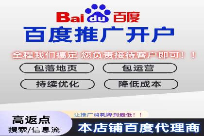 百度推广代理助力企业实现线上线下联动